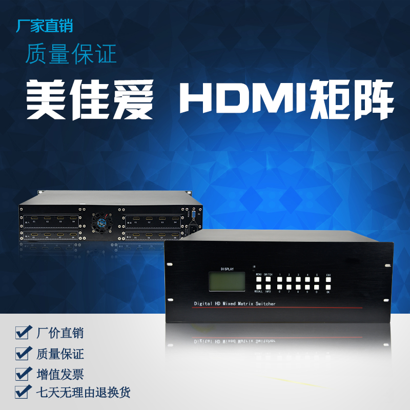 HDMI矩阵切换器（插卡式）