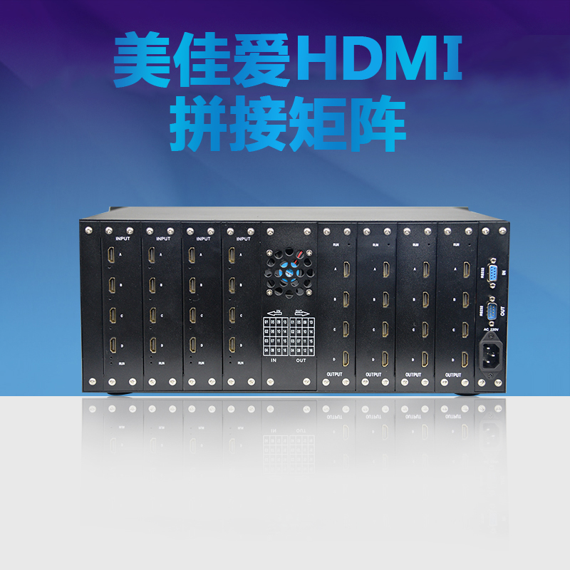 HDMI拼接矩阵处理器