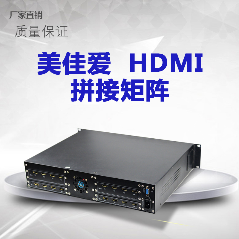 HDMI拼接矩阵处理器