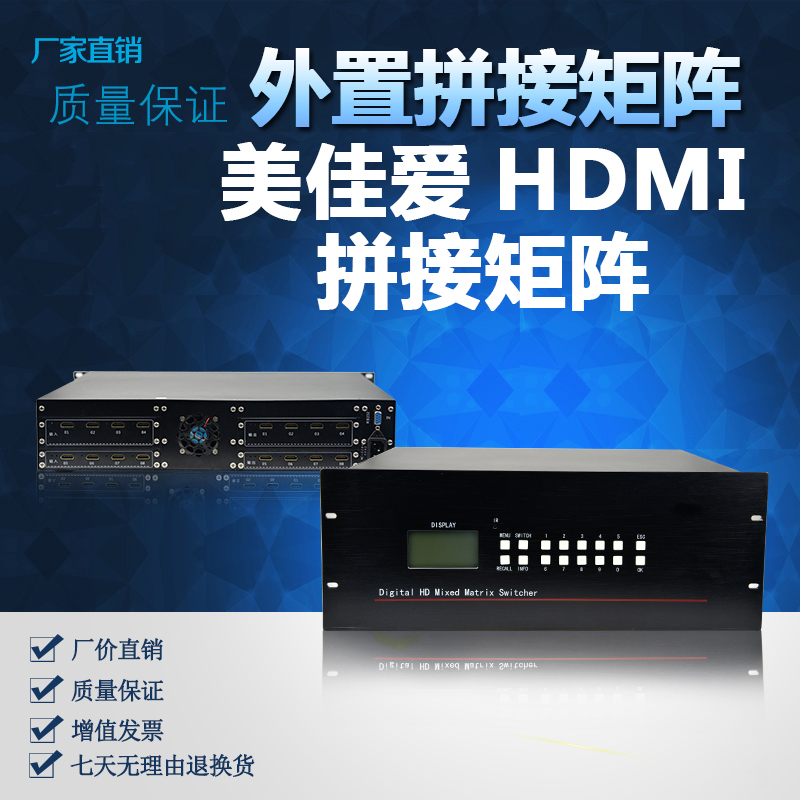 HDMI拼接矩阵处理器