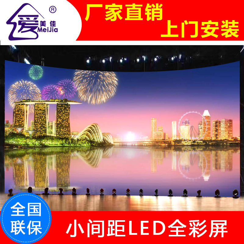 室内LED柔性屏_小间距曲面软模组屏P2.0