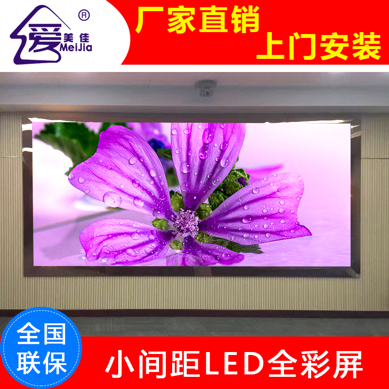 户外全彩LED电子显示屏P8,户外广告牌子制作