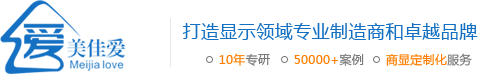 深圳市美佳爱科技有限公司