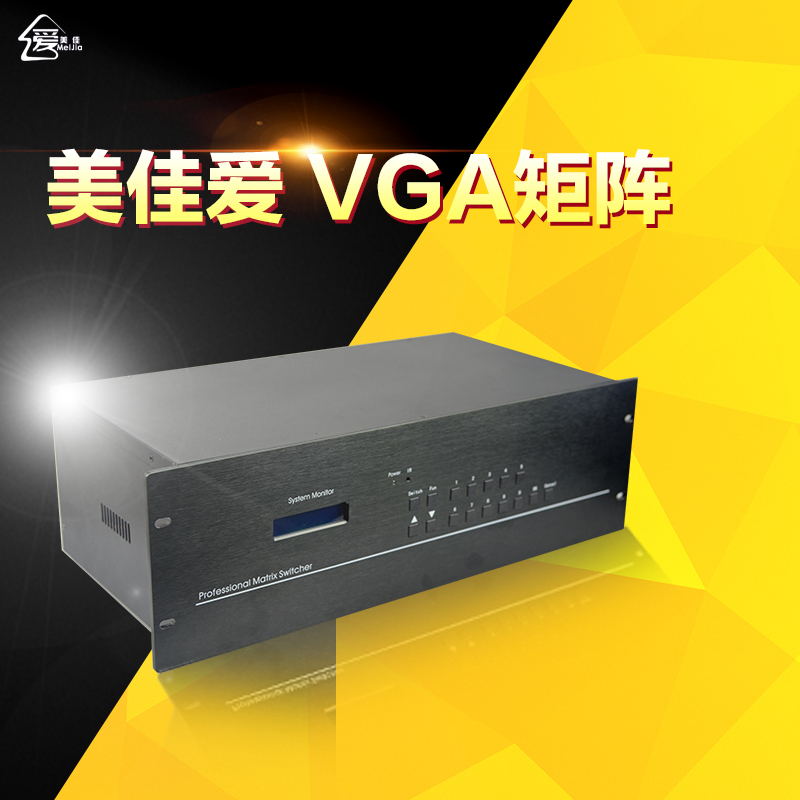 VGA矩阵切换器