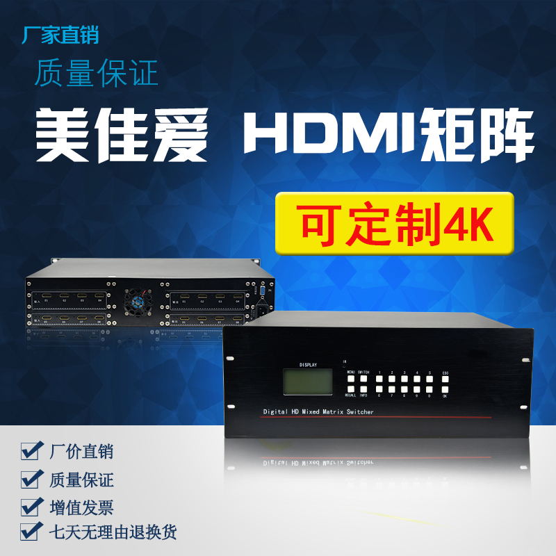 HDMI矩阵切换器（插卡式）