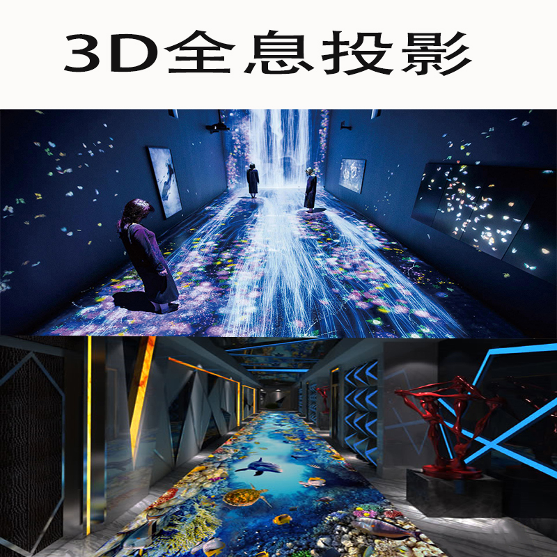 3D全息投影仪,工程投影机,数字化展厅,投影ktv,4D/5D影院0
