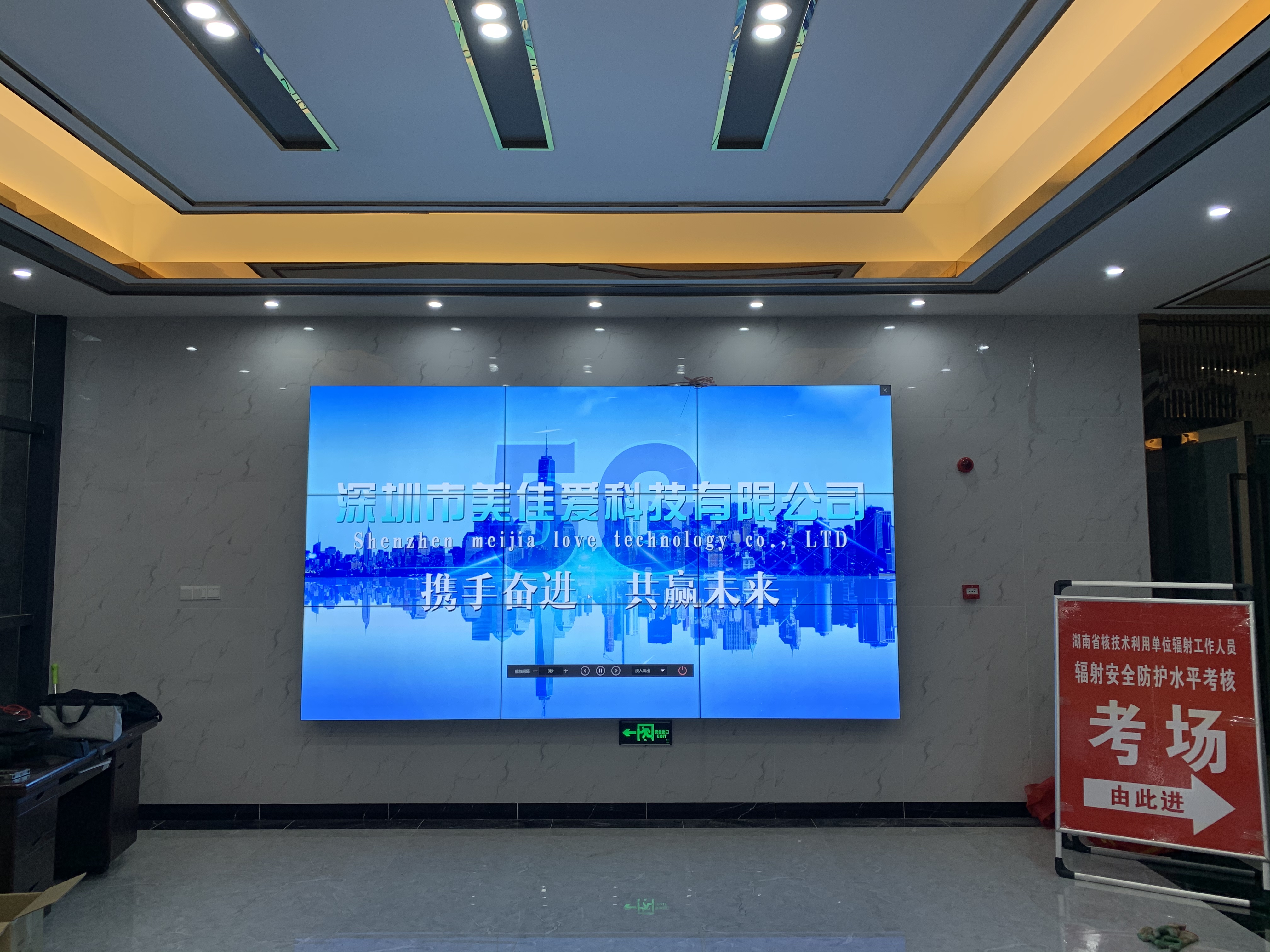湖南省长沙55寸3.5mm（3*3）液晶拼接屏安装展示
