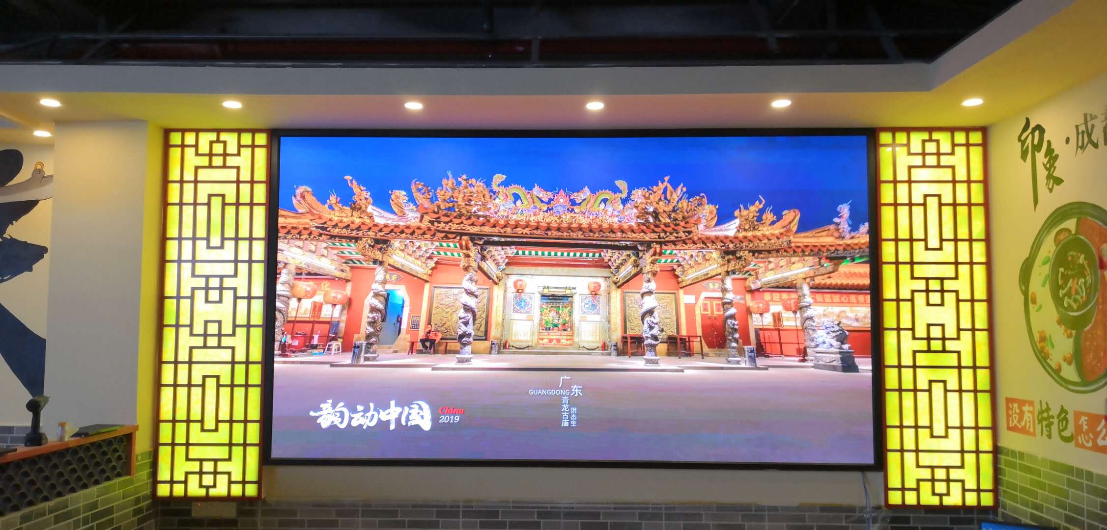 P2.5全彩LED显示屏-壁挂支架-深圳市宝安区印象成都老火锅