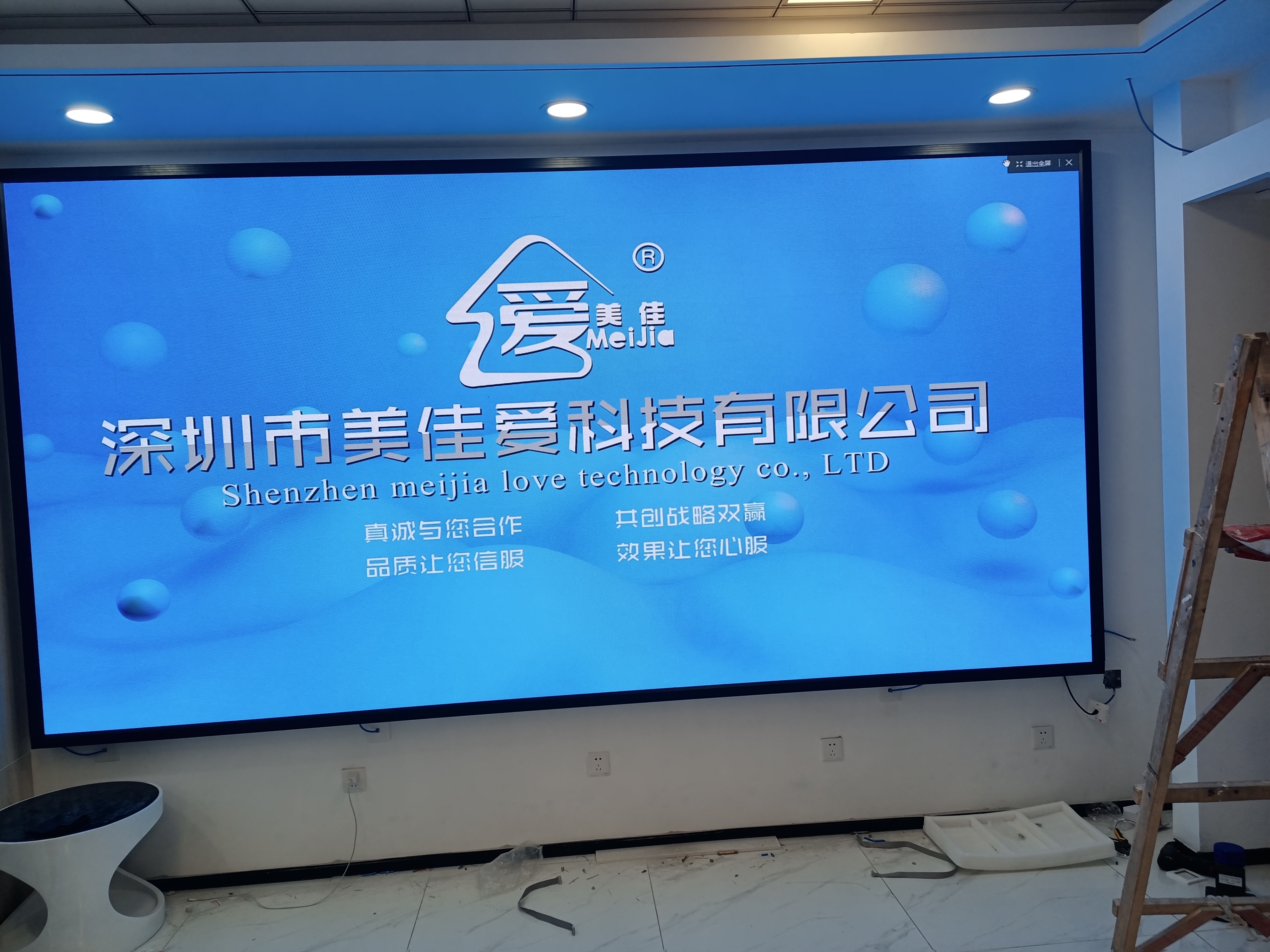 P1.86小间距LED显示屏-广州市白云高新区产业创新园