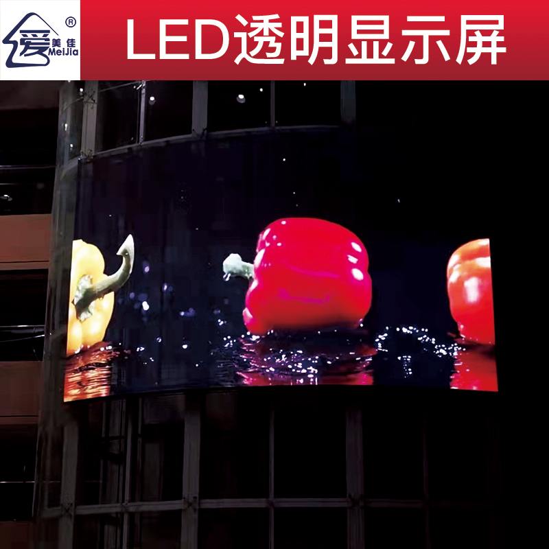 LED透明显示屏全彩电子显示屏P5.2-10.4