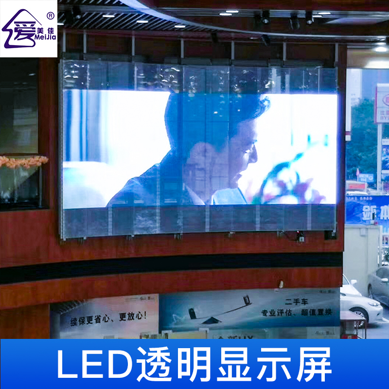 LED透明显示屏全彩电子显示屏P7.82-7.82